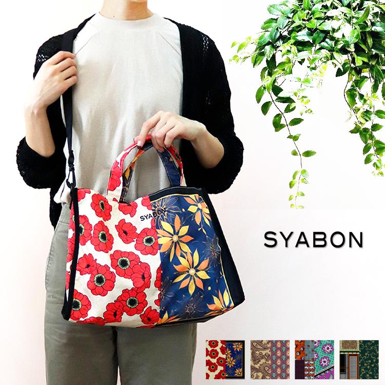 SYABON シャボン 秋冬 丸洗い可能 レディース ナイロン プリント