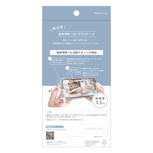 ajouter アジュテ iPhone 15 衝撃吸収ラウンドケース-クリア｜trinitypremiumstore｜03