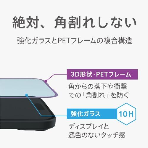 ajouter アジュテ iPhone 15 iPhone 14 Pro FLEX 3D 反射防止 複合フレームガラス｜trinitypremiumstore｜04