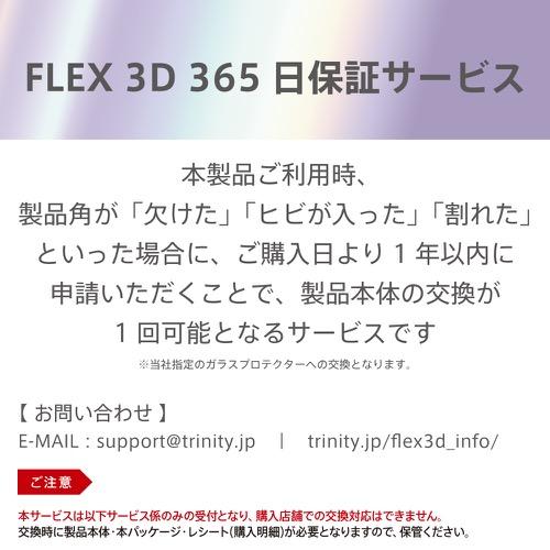 ajouter アジュテ iPhone 15 iPhone 14 Pro FLEX 3D 高透明 複合フレームガラス｜trinitypremiumstore｜09