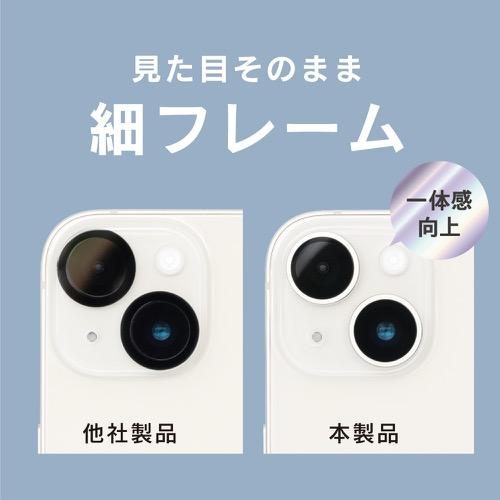 ajouter アジュテ iPhone 15 高透明 レンズ保護ガラス｜trinitypremiumstore｜05