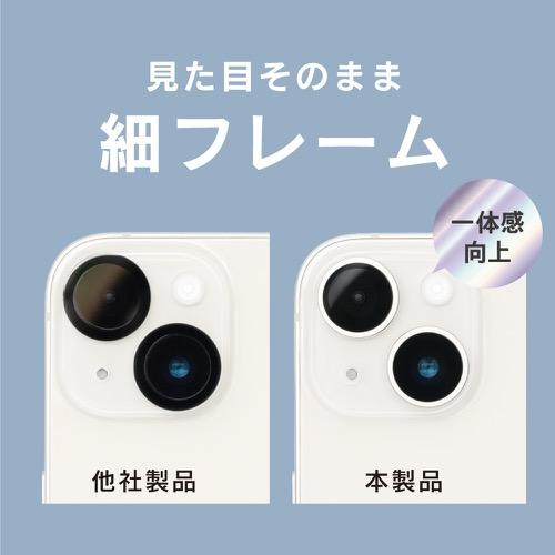 ajouter アジュテ iPhone 15 高透明 レンズ保護ガラス | trinity | 04
