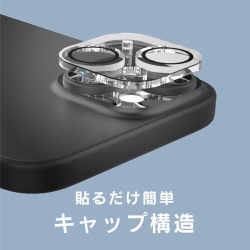 ajouter アジュテ iPhone 15 光沢 レンズ保護ガラス | trinity | 05