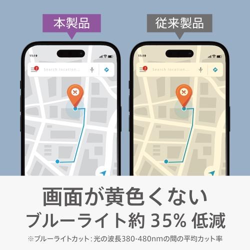 ajouter アジュテ iPhone 15 Pro iPhone 14 Pro ブルーライト低減 ダイヤモンドカットガラス - ブラック｜trinitypremiumstore｜04