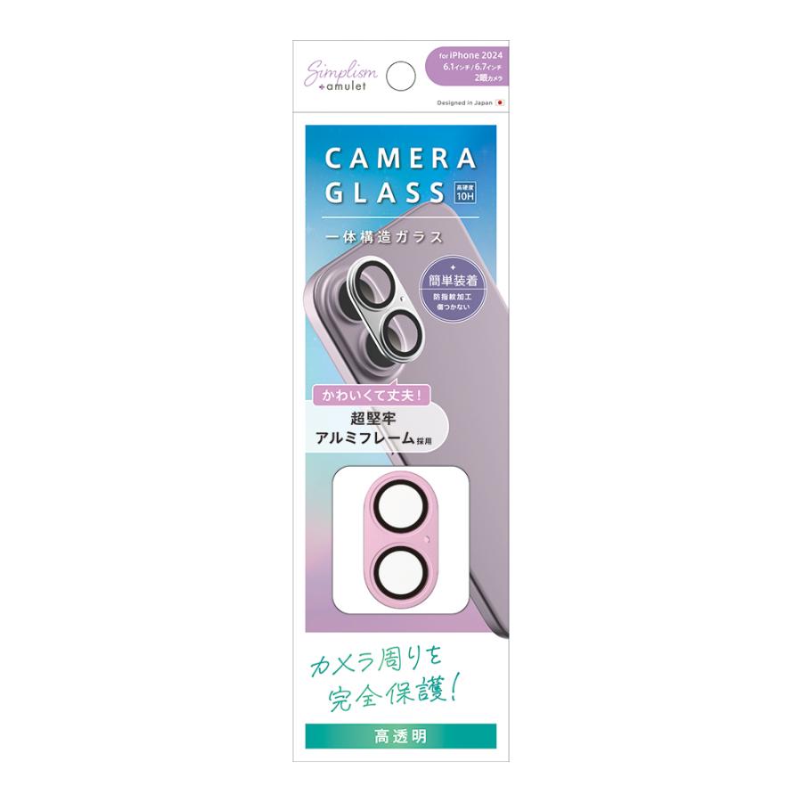 simplism（スマホ） Simplism amulet iPhone 16 / Plus PicPro アルミフレーム カメラレンズ保護 ...