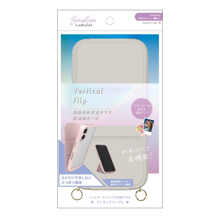 Simplism amulet iPhone 16 Vertical Flip ストラップリング付き 縦開き背面クリアフリップケース | simplism（スマホ）