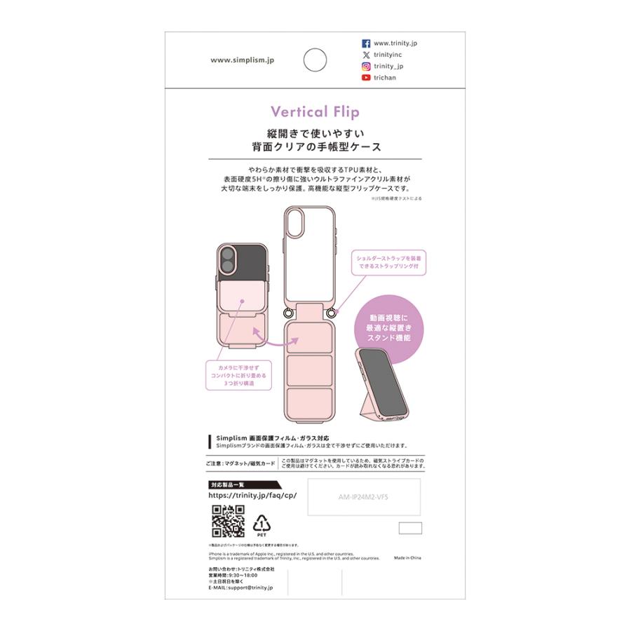 Simplism amulet iPhone 16 Vertical Flip ストラップリング付き 縦開き背面クリアフリップケース | simplism（スマホ） | 01