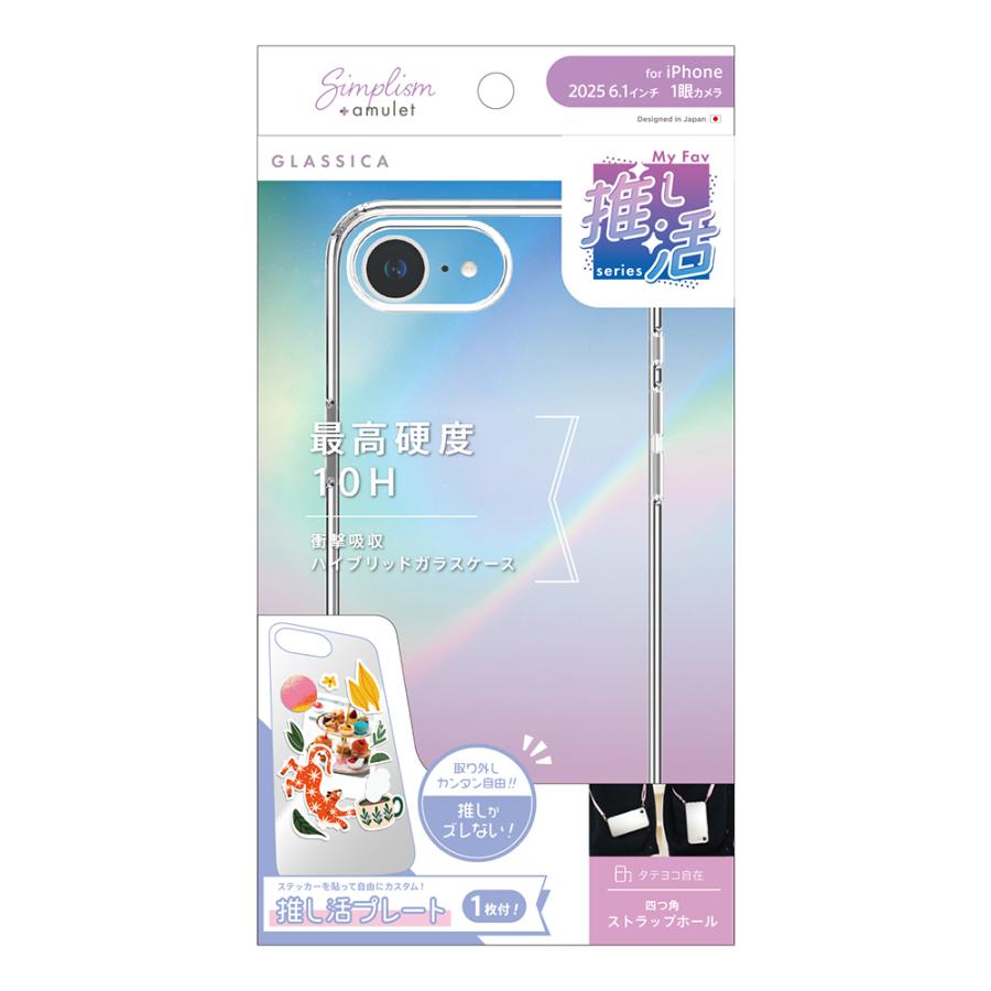 simplism シンプリズム iPhone 17e / iPhone 16e [GLASSICA MyFav] 推し活クリア背面ガラスケース | simplism（スマホ） | 02