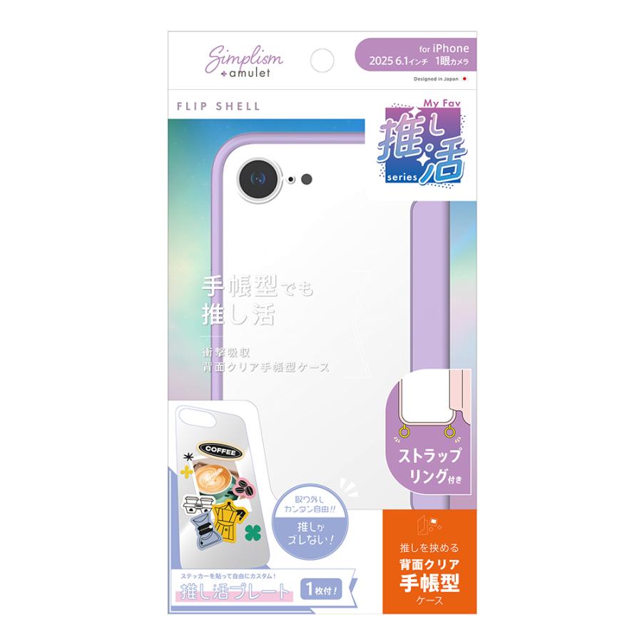 simplism（スマホ） simplism シンプリズム iPhone 16e [Flip