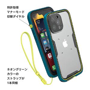 Catalyst カタリスト iPhone 13 Pro Max 完全防水ケース マリンブルーCT-TPIP21L-BL 準拠