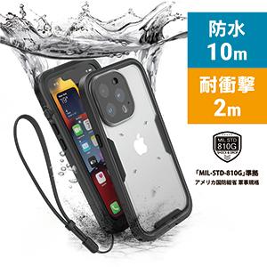 Catalyst カタリスト iPhone 13 Pro 完全防水ケース ステルスブラックCT-TPIP21M3-BK｜trinitypremiumstore｜03