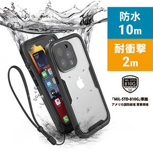 catalyst（スマホ） Catalyst カタリスト iPhone 13 Pro 完全
