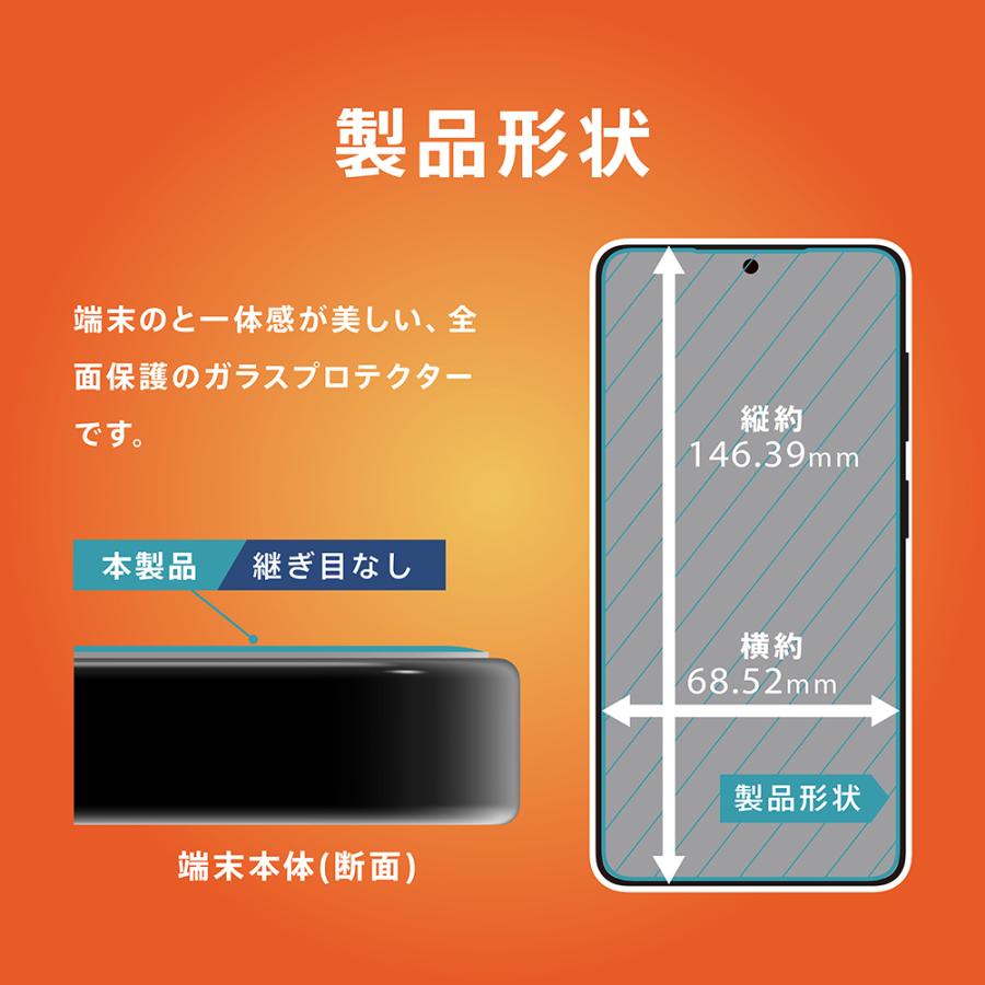 simplism シンプリズム GalaxyS26用 超透明 画面保護強化ガラス TR