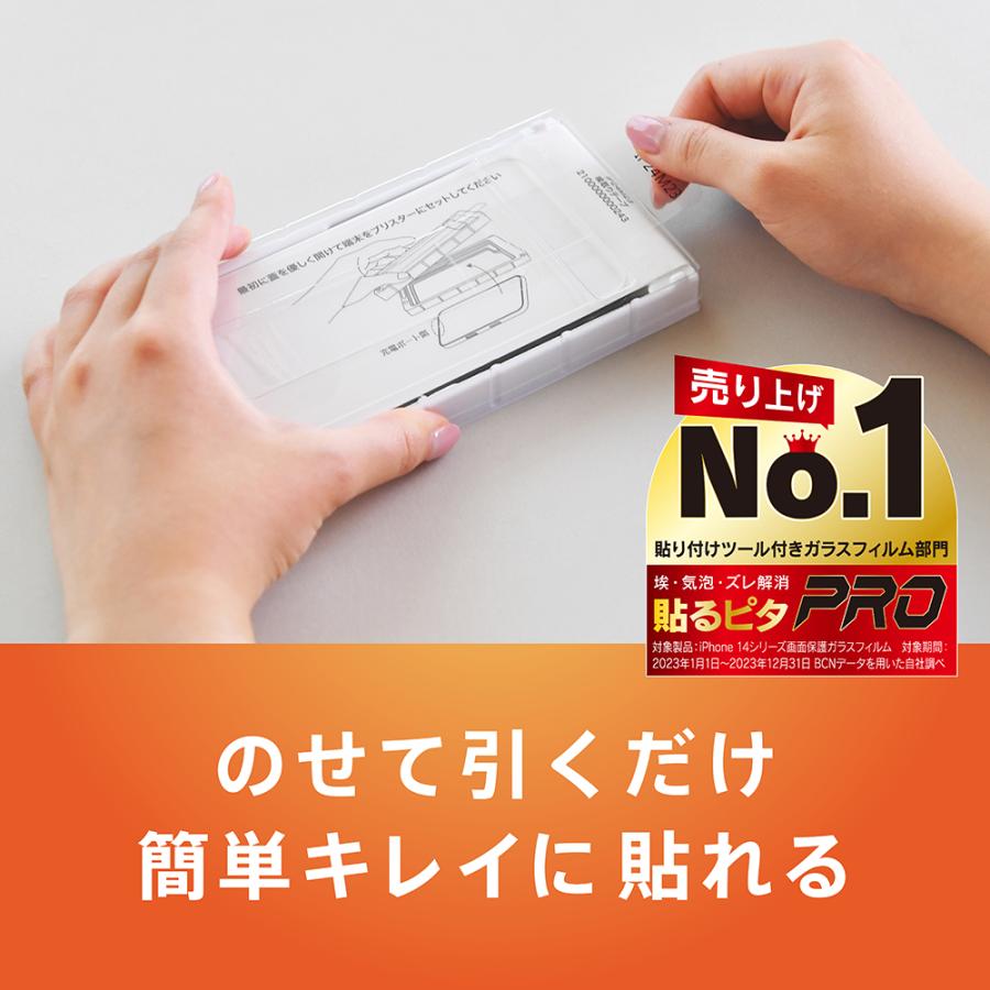 simplism シンプリズム GalaxyS26用 超透明 画面保護強化ガラス TR
