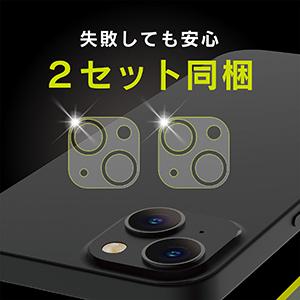 Simplism シンプリズム iPhone 13 mini レンズを完全に守る 透明レンズ&マットカメラユニット保護フィルム 2セット｜trinitypremiumstore｜05