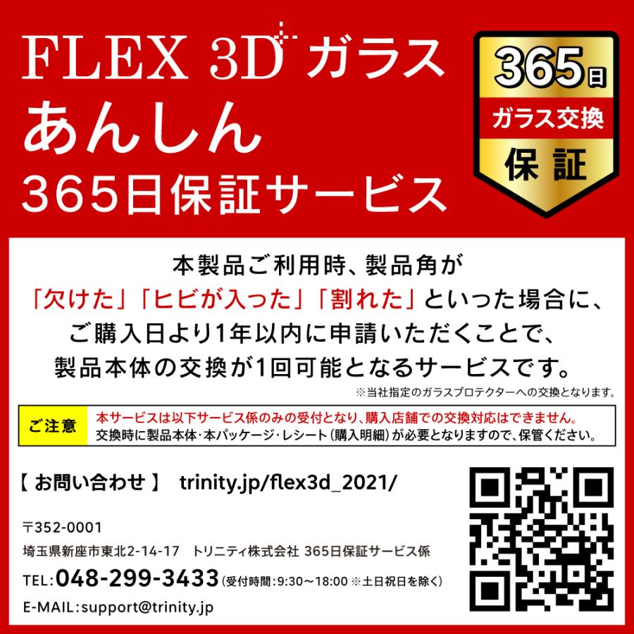 Simplism シンプリズム iPhone 14 Pro FLEX 3D 反射防止 複合フレームガラス iphone14pro スマホフィルム｜trinitypremiumstore｜11