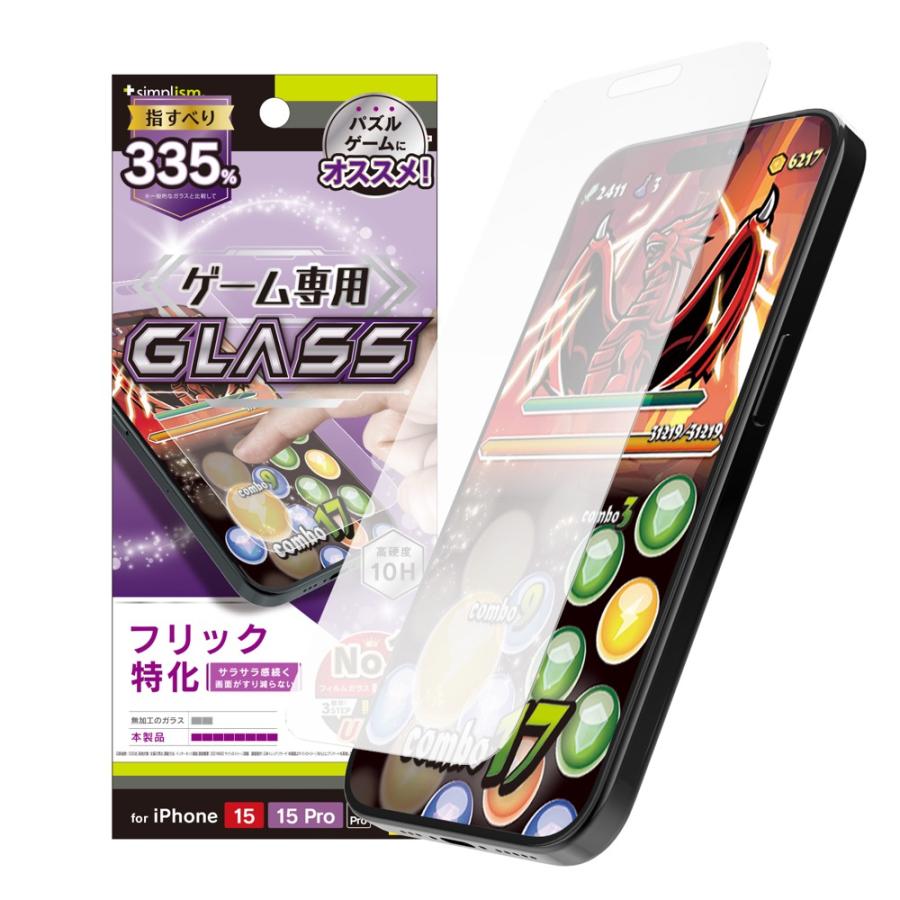 iPhone - ツムリさん専用 simplism シンプリズム iPhone 15 15 Pro iPhone 14 Pro 反射防止