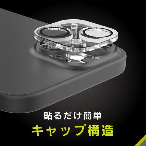 Simplism シンプリズム iPhone 15 15 Plus PicPro ゴリラガラス クリア カメラレンズ保護ガラス｜trinitypremiumstore｜06