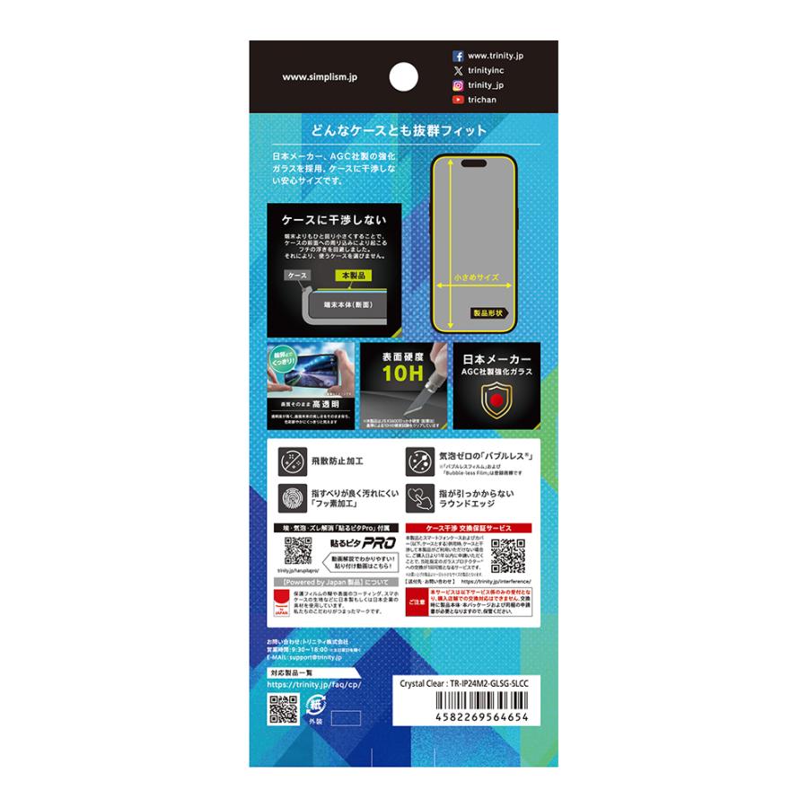 Simplism iPhone 16 / 15 / 15 Pro / 14 Pro Gaming Glass 透明 ゲーム専用ガラス | simplism（スマホ） | 01