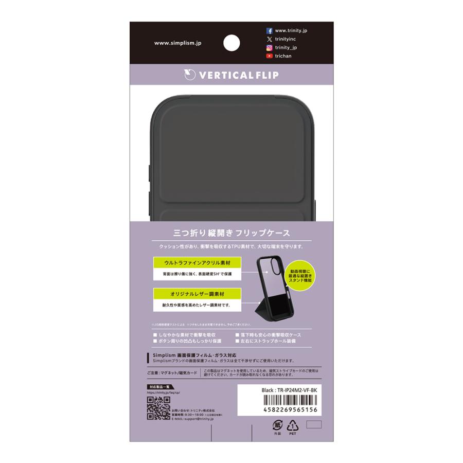 Simplism iPhone 16 Vertical Flip 縦開き背面クリアフリップケース | simplism（スマホ） | 01
