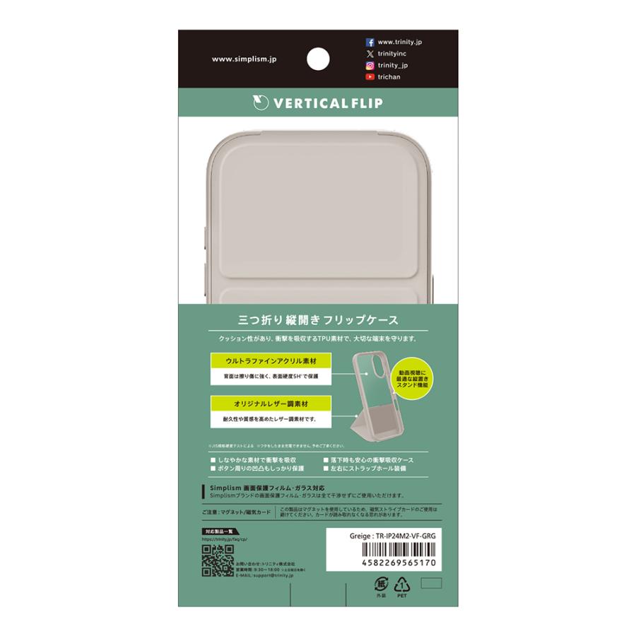 Simplism iPhone 16 Vertical Flip 縦開き背面クリアフリップケース | simplism（スマホ） | 01