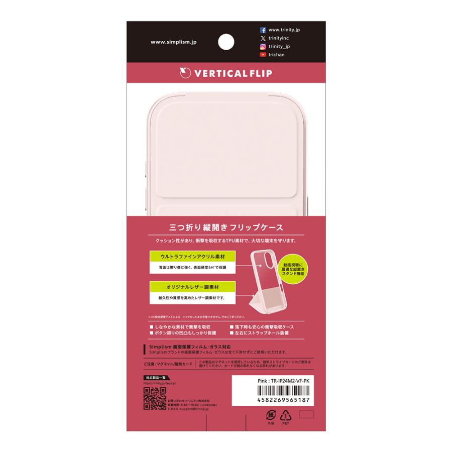 Simplism iPhone 16 Vertical Flip 縦開き背面クリアフリップケース | simplism（スマホ） | 01
