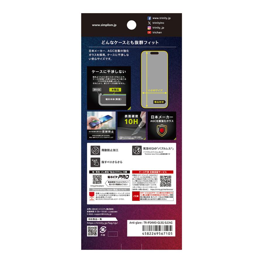 Simplism iPhone 16 Pro Gaming Glass Max 指滑り最強 反射防止 ゲーム専用ガラス | simplism（スマホ） | 01