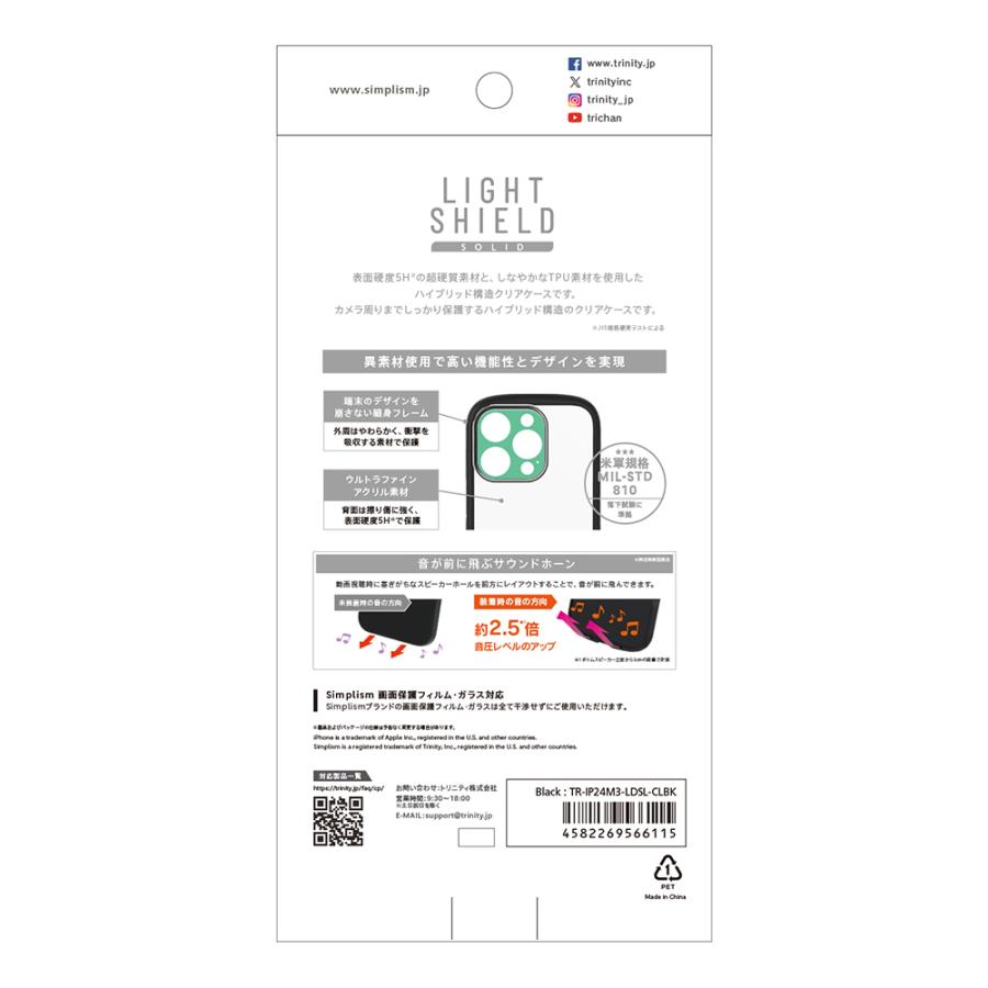 Simplism iPhone 16 Pro LIGHT SHIELD Solid 超精密設計 衝撃吸収 ハイブリッドクリアケース | simplism（スマホ） | 01