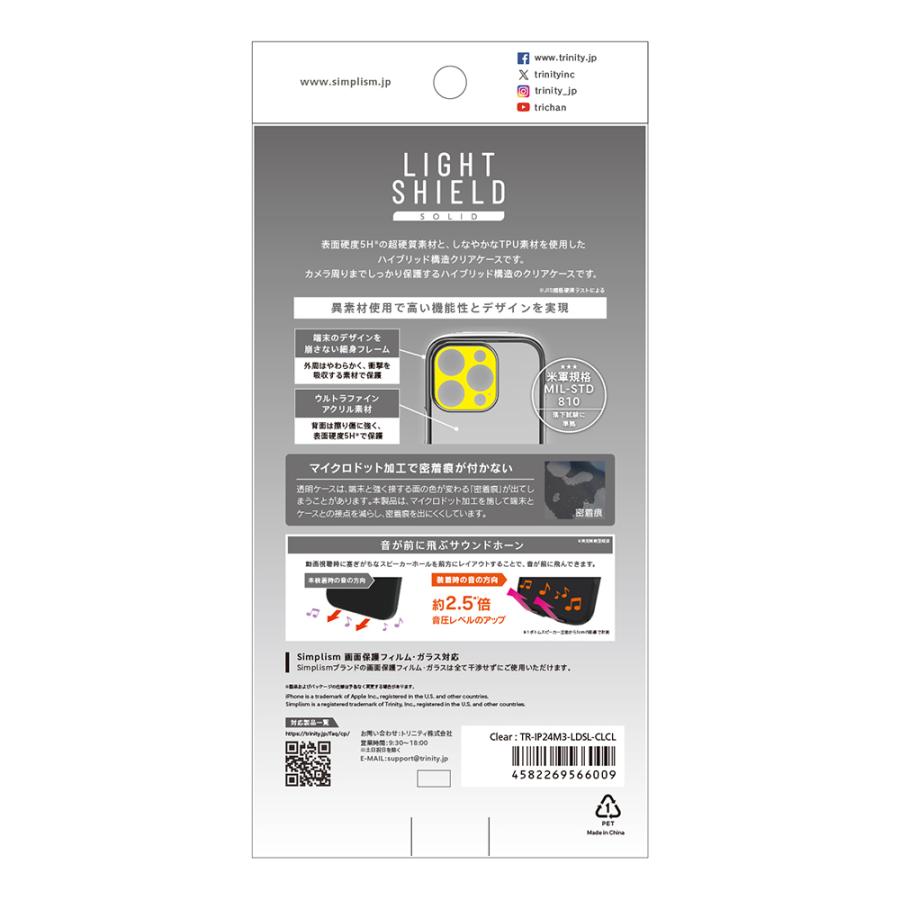 Simplism iPhone 16 Pro LIGHT SHIELD Solid 超精密設計 衝撃吸収 ハイブリッドクリアケース | simplism（スマホ） | 01