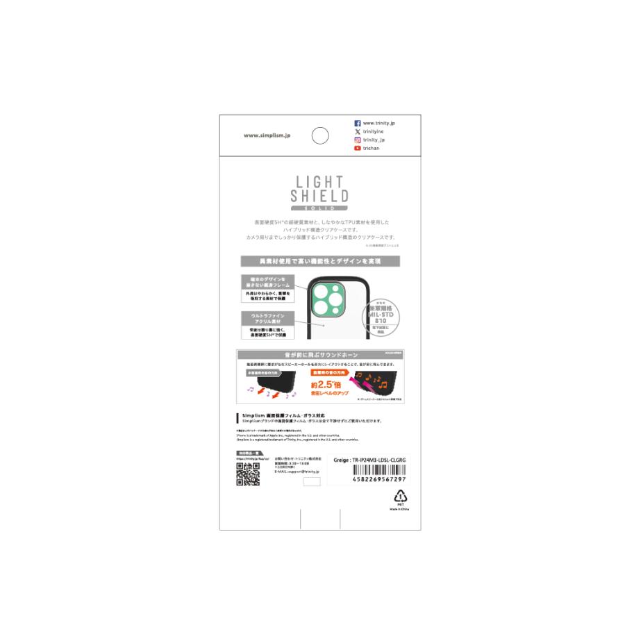Simplism iPhone 16 Pro LIGHT SHIELD Solid 超精密設計 衝撃吸収 ハイブリッドクリアケース | simplism（スマホ） | 01