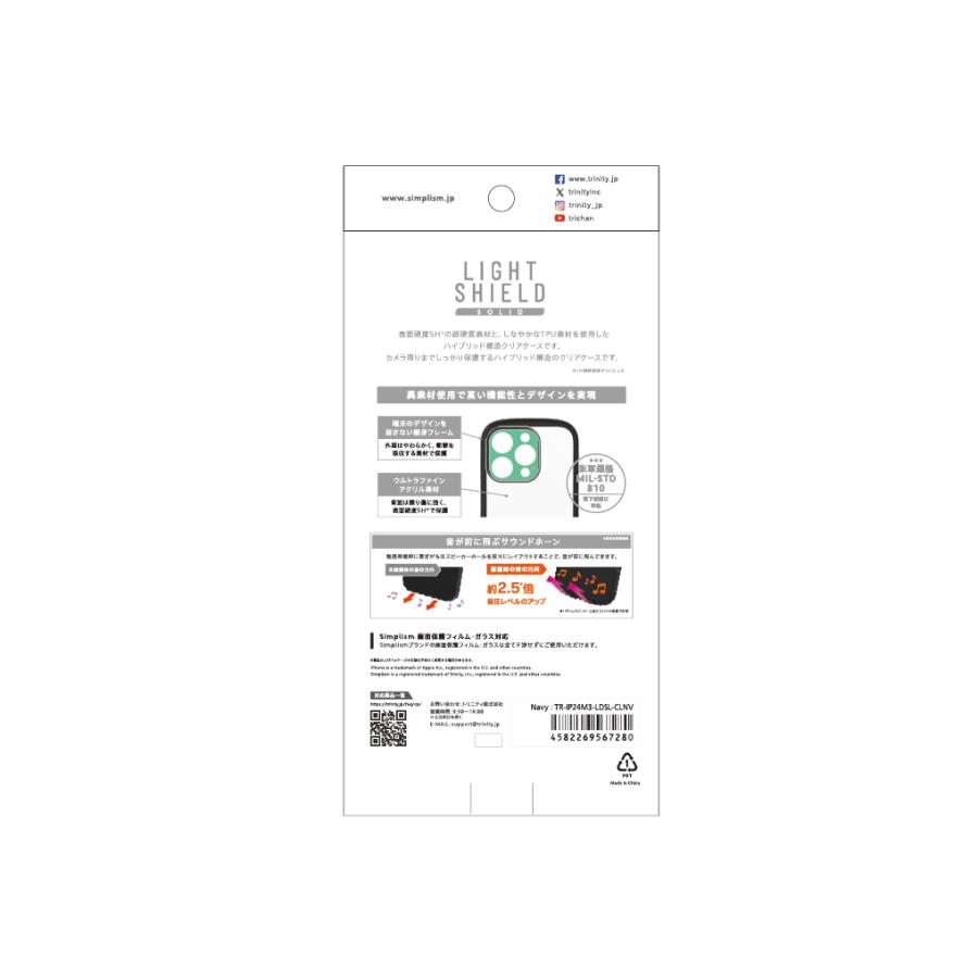 Simplism iPhone 16 Pro LIGHT SHIELD Solid 超精密設計 衝撃吸収 ハイブリッドクリアケース | simplism（スマホ） | 01