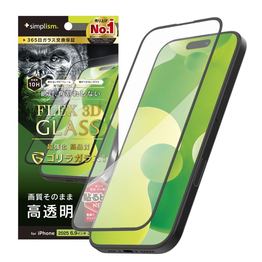 5 iPhone Pro iPhone for ゴリラガラスiPhoneケース / AIR ABSOLUTE・LINKASE 2025 専用 スマートフォン本体