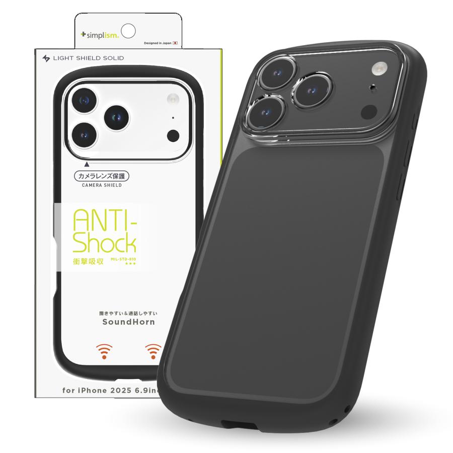 simplism iPhone 17 Pro Max [LIGHT SHIELD Solid] 超精密設計 衝撃