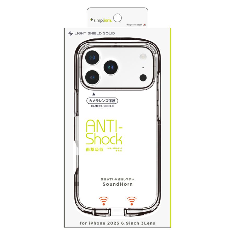 simplism iPhone 17 Pro Max [LIGHT SHIELD Solid] 超精密設計 衝撃