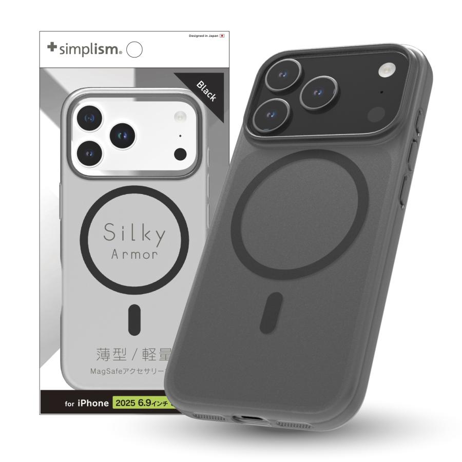simplism iPhone 17 Pro Max [Silky Armor] MagSafe対応 シルキー