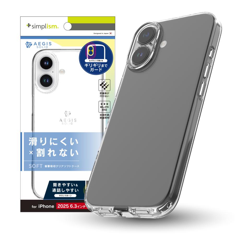 simplism iPhone 17 [Aegis Solid] 超精密設計フルカバーTPUケース