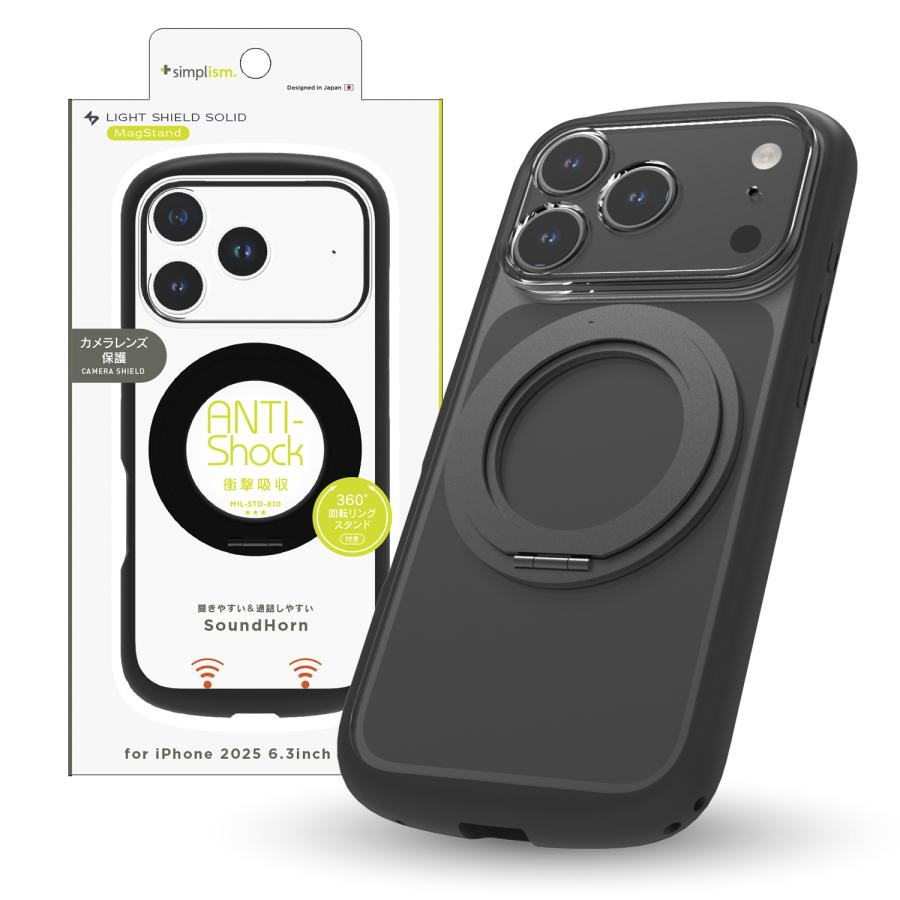simplism iPhone 17 Pro [LIGHT SHIELD Solid MagStand] MagSafe対応