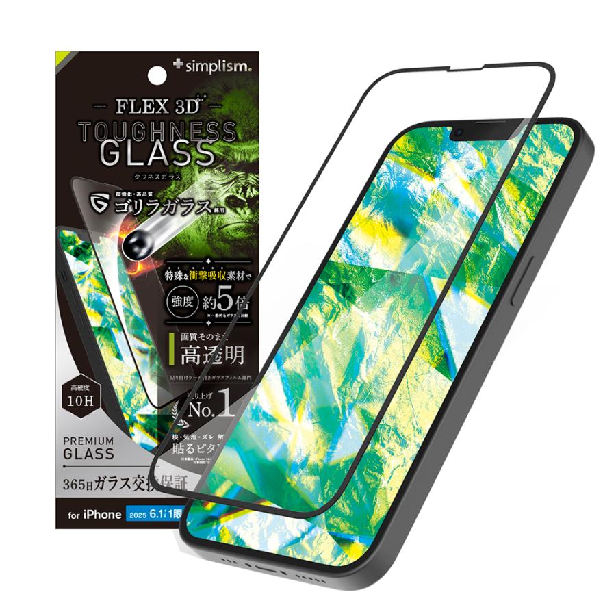 simplism シンプリズム iPhone 17e / iPhone 16e / iPhone 14 / 13 / 13 Pro [FLEX 3D Toughness Glass] 超耐衝撃 ゴリラガラス 高透明 複合フレームガラス | simplism（スマホ）
