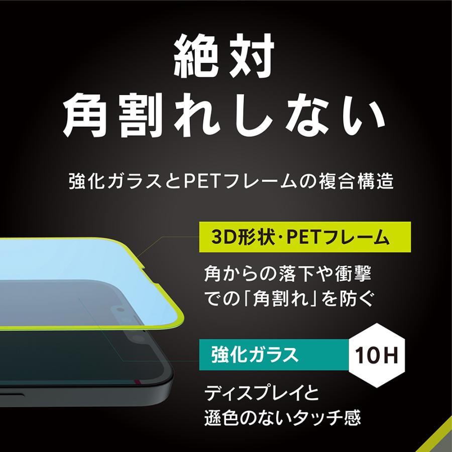 simplism シンプリズム iPhone 17e / iPhone 16e / iPhone 14 / 13 / 13 Pro [FLEX 3D Toughness Glass] 超耐衝撃 ゴリラガラス 高透明 複合フレームガラス | simplism（スマホ） | 03
