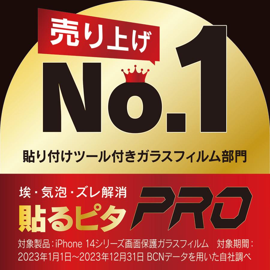 simplism シンプリズム iPhone 17e / iPhone 16e / iPhone 14 / 13 / 13 Pro [FLEX 3D Toughness Glass] 超耐衝撃 ゴリラガラス 高透明 複合フレームガラス | simplism（スマホ） | 09