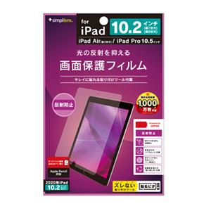 simplism シンプリズム iPad 第9世代 第8世代 第7世代 iPad Air 第3