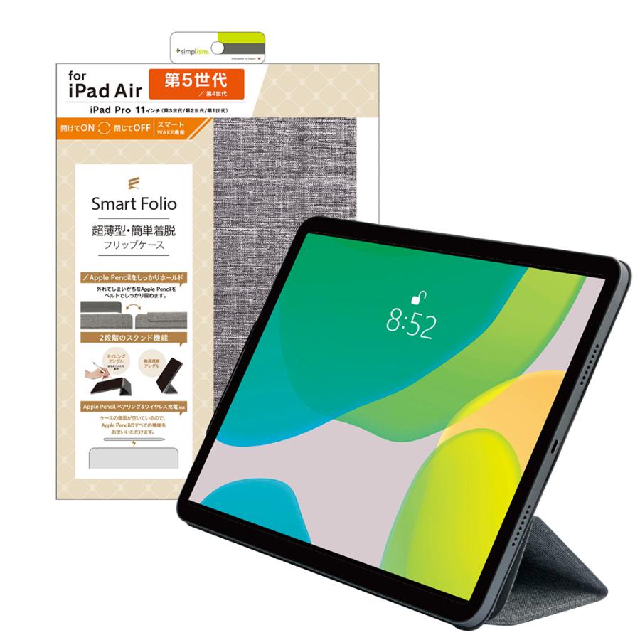 simplism iPad Air 11インチ（M3 / M2） / iPad Air（第5 / 4世代