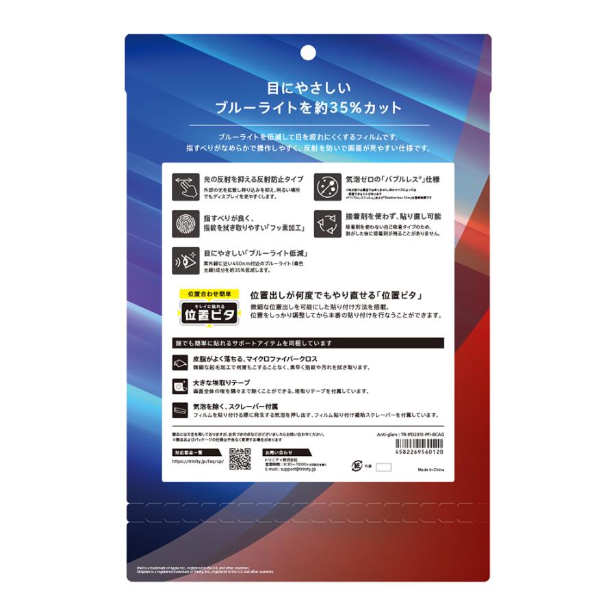 simplism(スマホ) iPad(A16)/ iPad(第10世代)反射防止 simplism(スマホ) iPad(A16)/ iPad(第10世代)反射防止