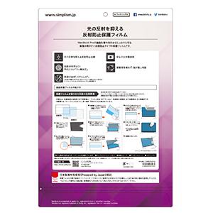 simplism シンプリズム MacBook Pro 16インチ 2023 2021 2019 液晶保護