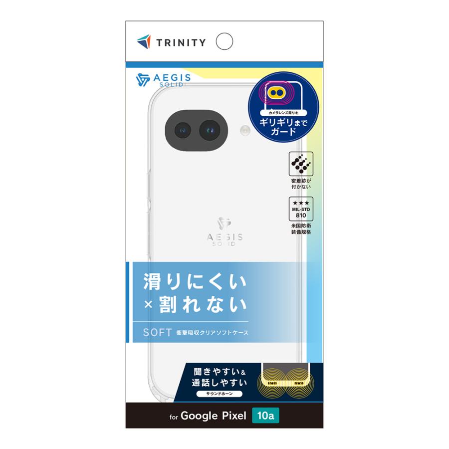 trinity（トリニティ） GooglePixel10a用 [Aegis Solid] フルカバー