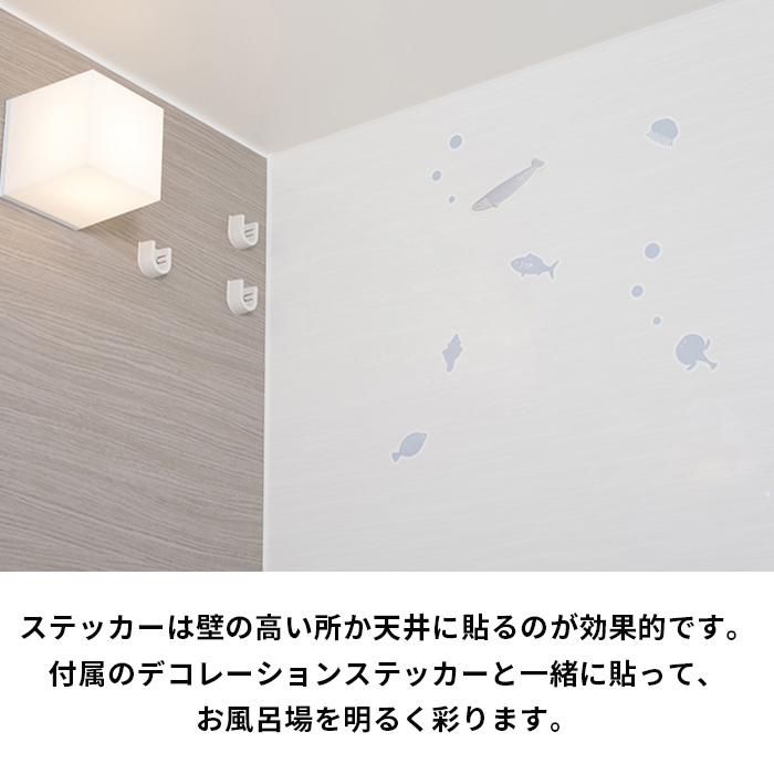 ウォールステッカー バイオラボ Bio Labo お風呂 子供 海 かわいい 動物 ウォールシート カビ 予防 防カビ バス 浴室 プレゼント ギフト 壁 シール はがせる Biolabo Trinus Store 通販 Yahoo ショッピング