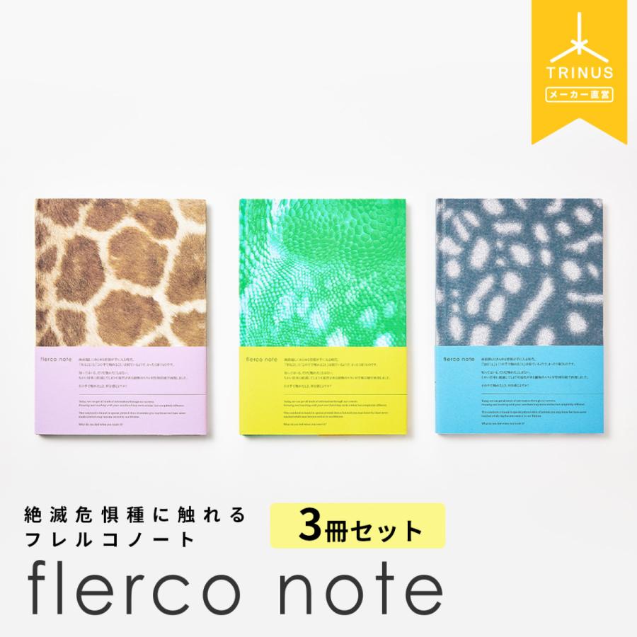 ノート 手帳 文房具 ミニノート B6 3冊セット ノートブック Flerco Note フレルコノート かわいい 誕生日 プレゼント おしゃれ 雑貨 ギフト プチギフト 送料無料 Flerconote Set Trinus Store 通販 Yahoo ショッピング