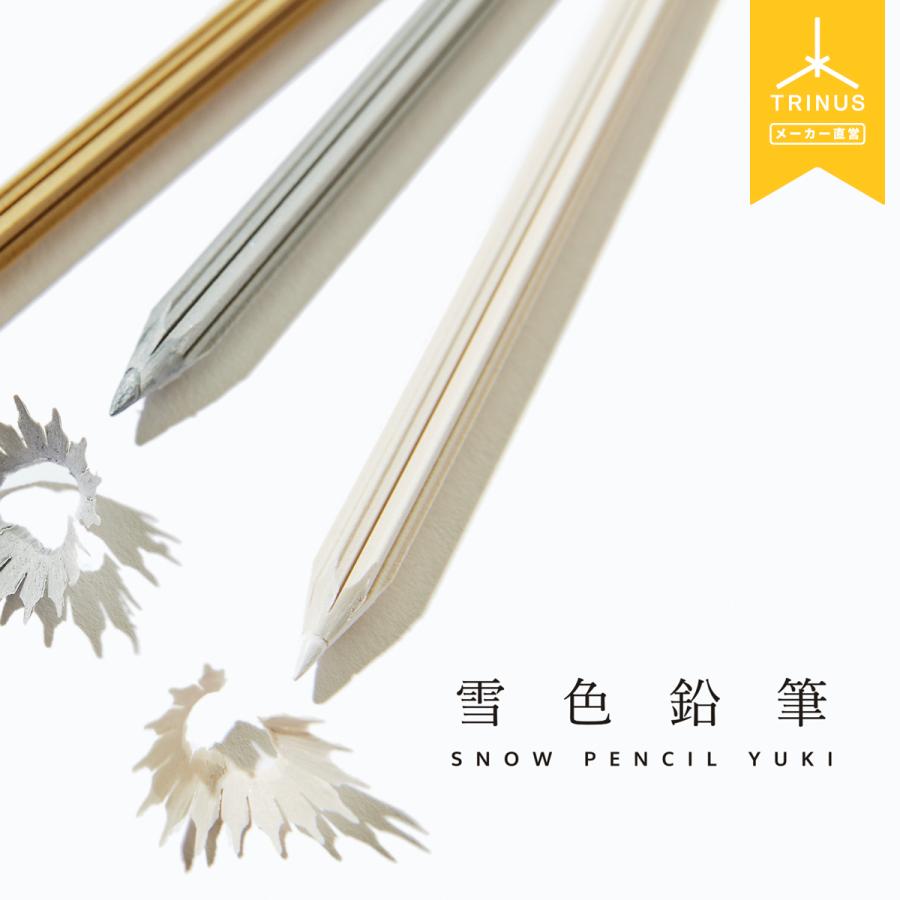 雪色鉛筆 鉛筆削り付き Snow Pencils Yuki 色鉛筆 文具大賞 文具女子博 ギフト プレゼント かわいい 文具大賞 母の日 Snowpencils Trinus Store 通販 Yahoo ショッピング