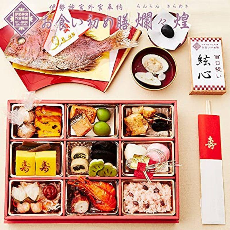 クリアランス通販 伊勢神宮外宮奉納 お食い初めセット 爛々 煌 らんらん きらめき 鯛 料理 歯固めの石付 冷凍 国産天然真鯛 煌 きらめき 男の子用 割引カーニバル Ssl Daikyogo Or Jp