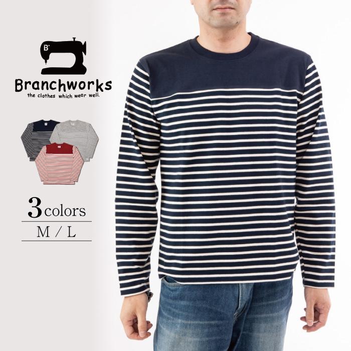 切り替えボーダー 長袖tシャツ Branchworks ブランチワークス カットソー 日本製 メンズ プレゼント Ds1 1402 Trio Official Shop ヤフー店 通販 Yahoo ショッピング